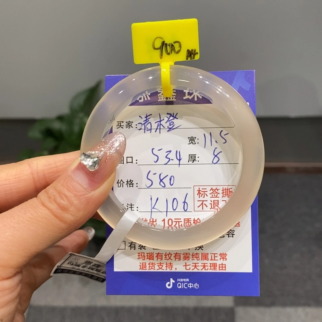 玛瑙/玉髓手镯未镶嵌清*