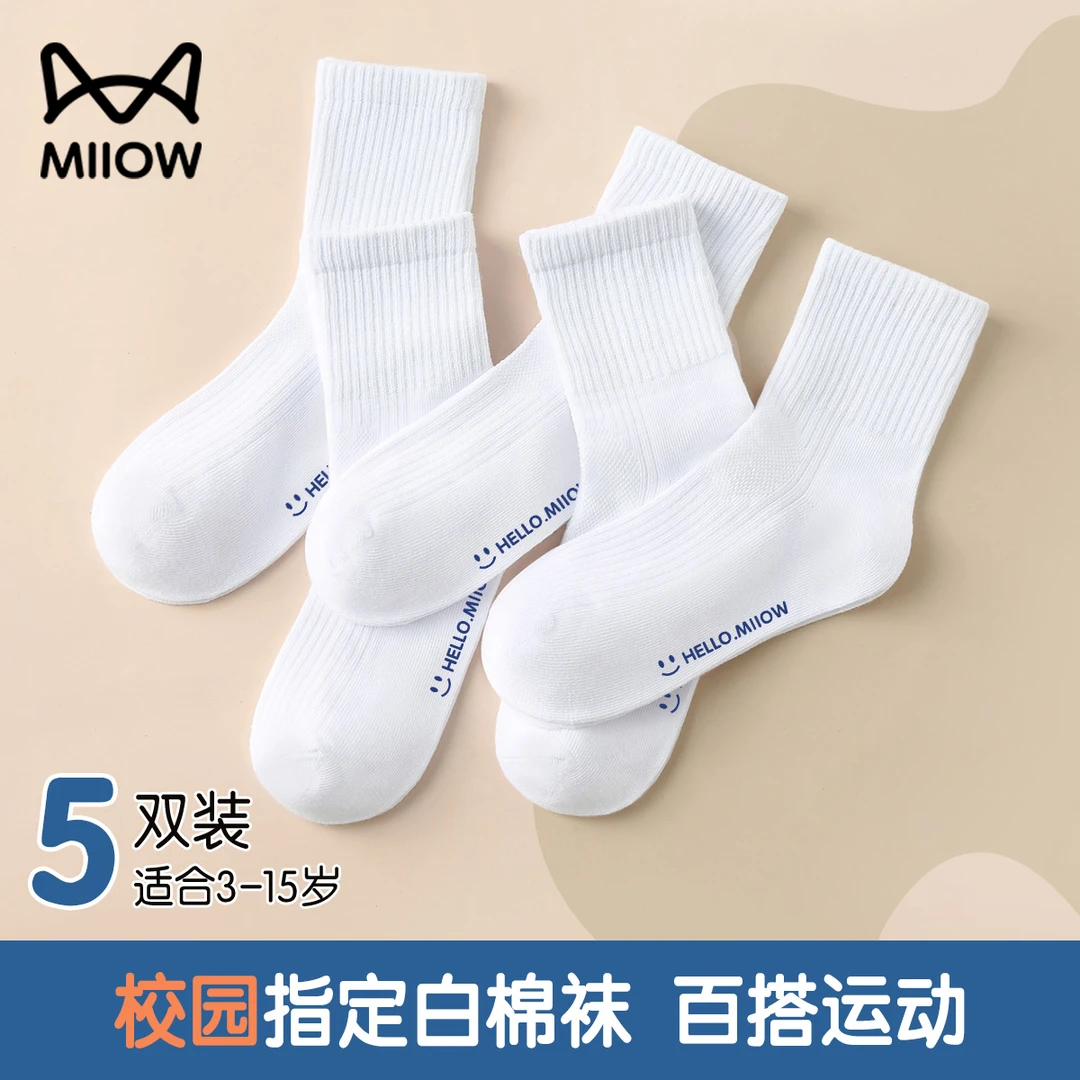 猫人儿童纯棉男童袜子女童短袜春秋白色透气吸汗中筒袜中大童短袜