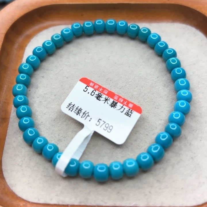 未镶嵌绿松石手链