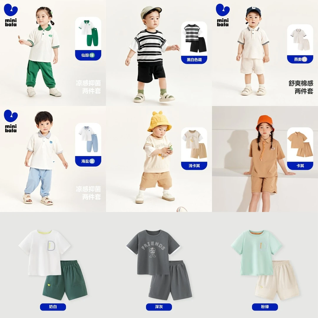 【奥莱专柜清货-小童短袖套装】迷你巴拉夏季先选尺码，再选颜色