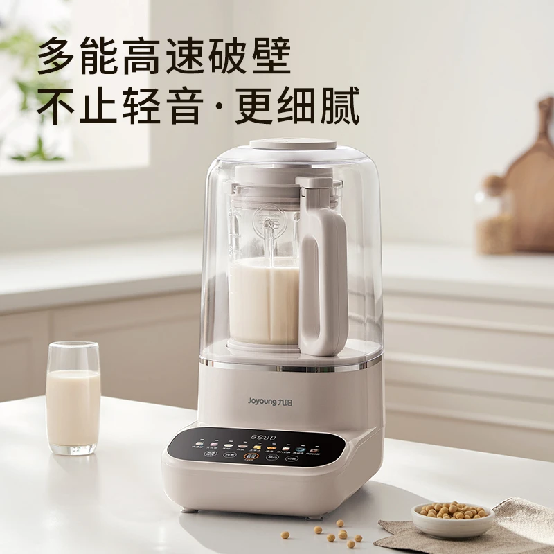 九阳破壁机新款多功能家用榨汁机豆浆机清洗低音全自动料理机P502