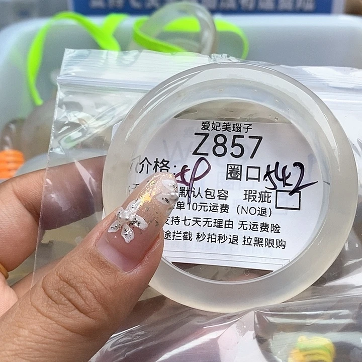 芳***梅手镯玛瑙/玉髓未镶嵌857