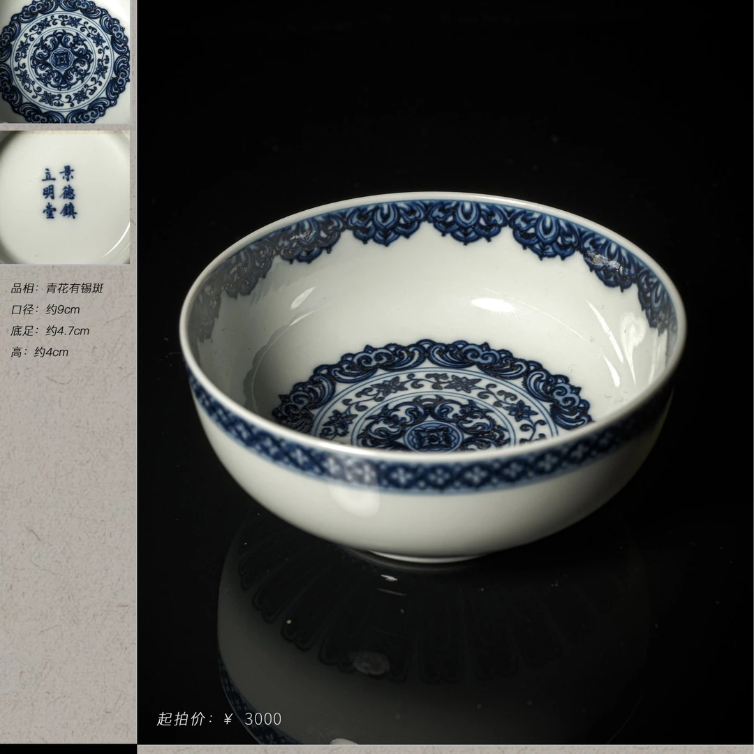 6-6立明堂青花宝相纹小钵式杯