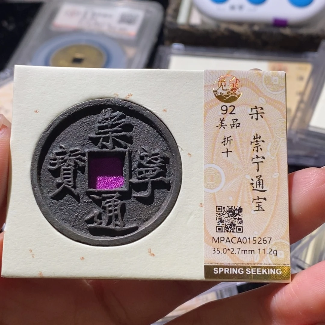 铜觅泉古钱币一枚 小微