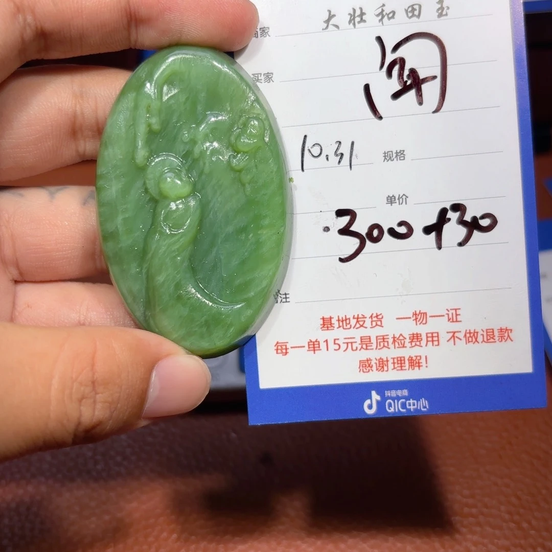 未镶嵌和田玉挂件闻*