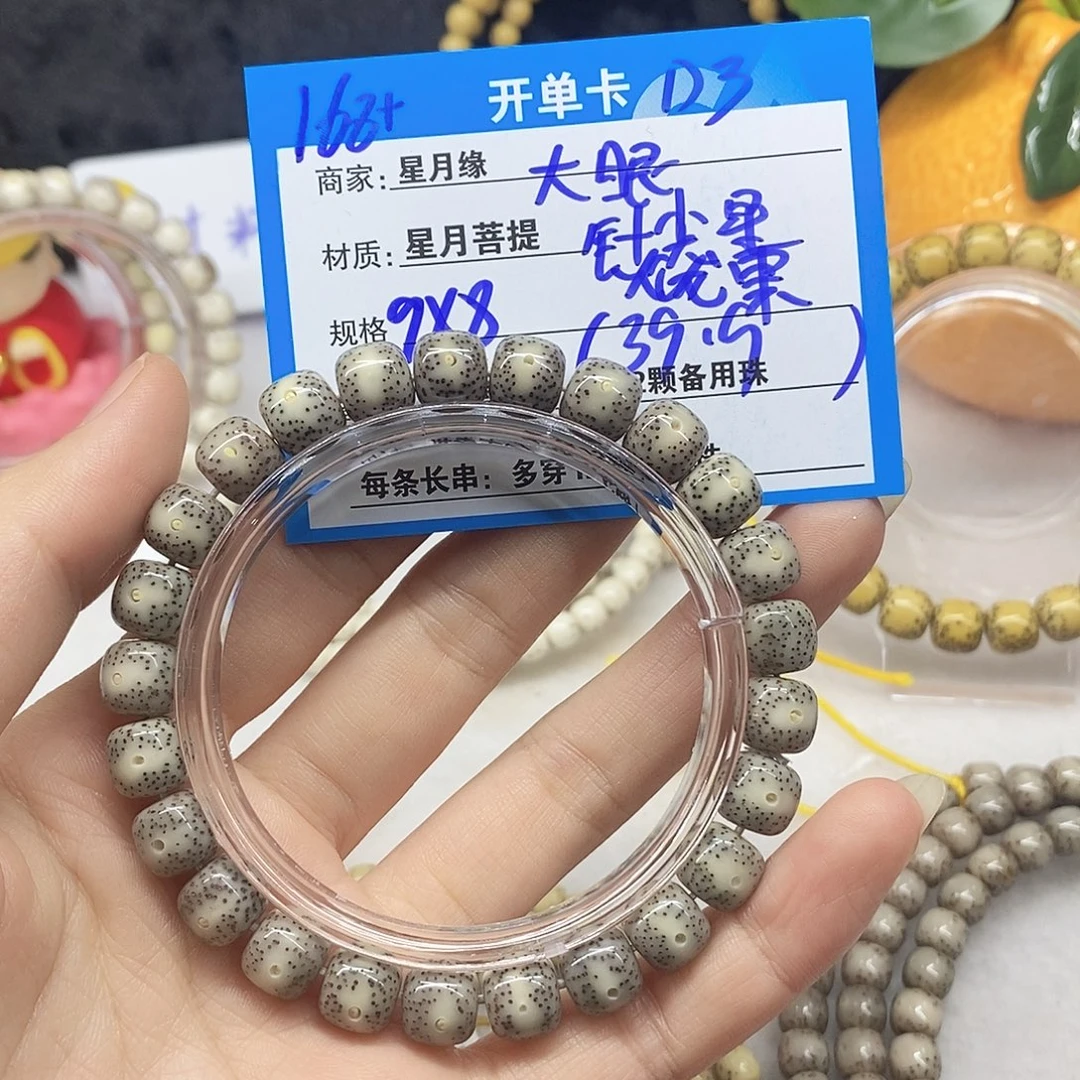 星月菩提吊坠D3;&;8(8:7(&8&&