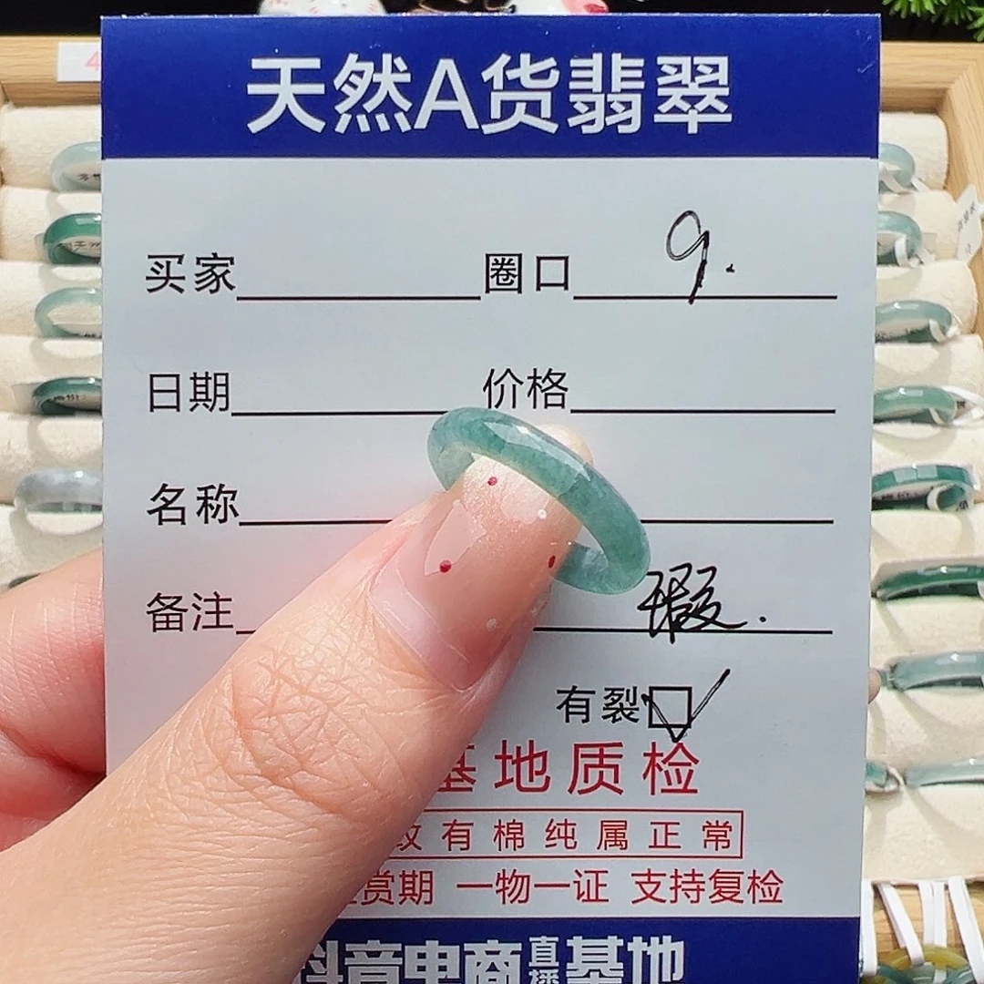 未镶嵌戒指翡翠天然