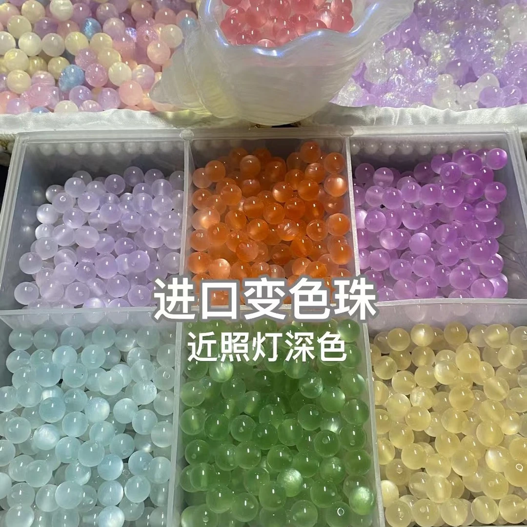 10mm紫外线猫眼光变彩虹珠树脂散珠适合DIY创作