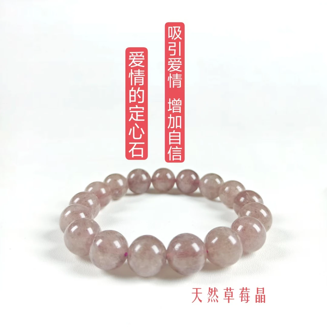 天然草莓晶手链女粉水晶转运珠冰种桃花水晶粉晶手串送闺蜜礼物