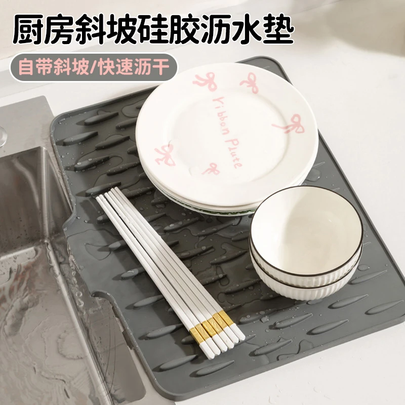 台面斜坡硅胶沥水垫子餐垫隔热垫厨房锅垫台面垫菜板防滑固定垫子