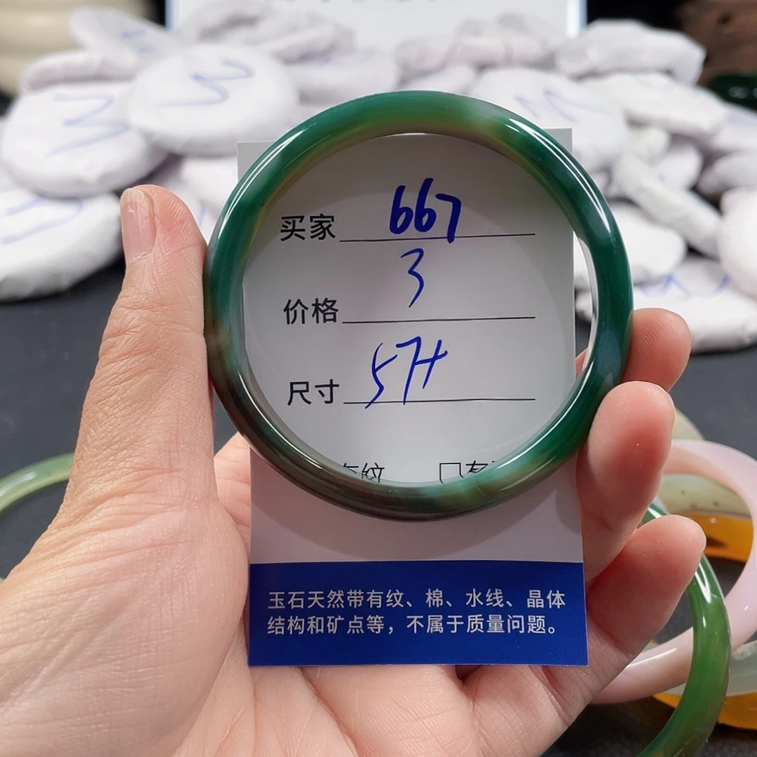 手镯玛瑙/玉髓未镶嵌