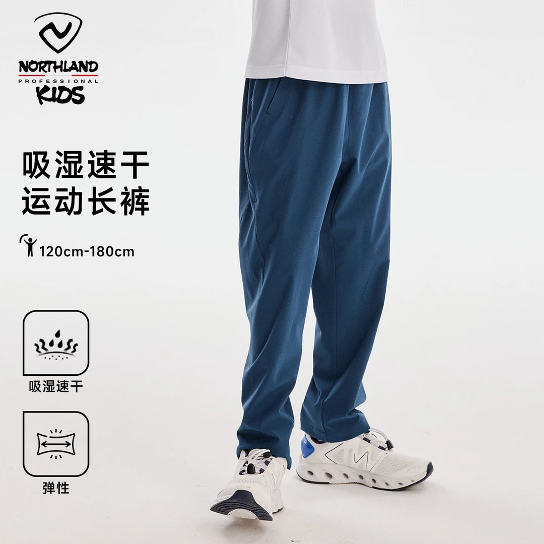 诺诗兰童装夏季新款轻薄速干裤中大童户外运动吸湿透气长裤防蚊裤