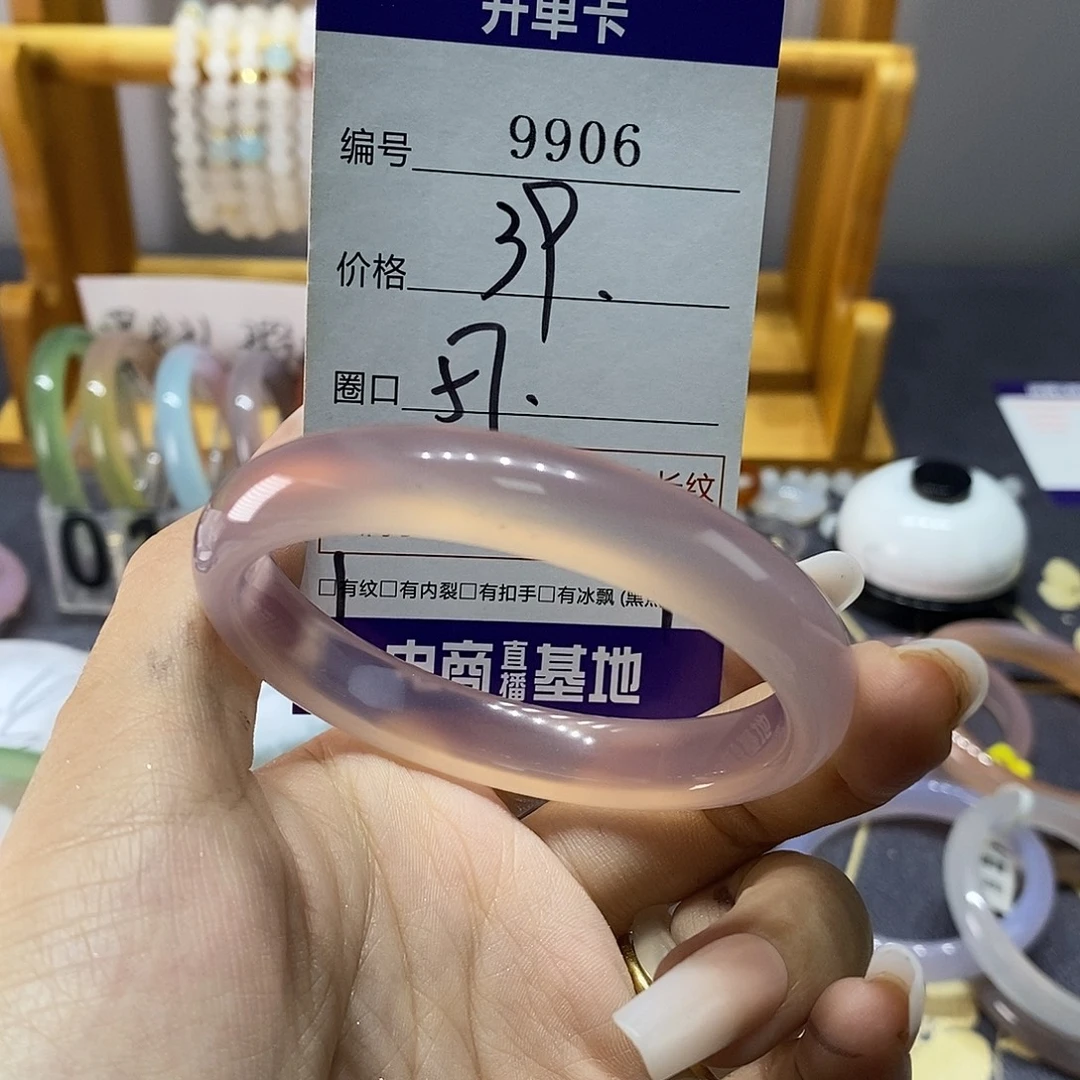 玛瑙/玉髓未镶嵌手镯9906