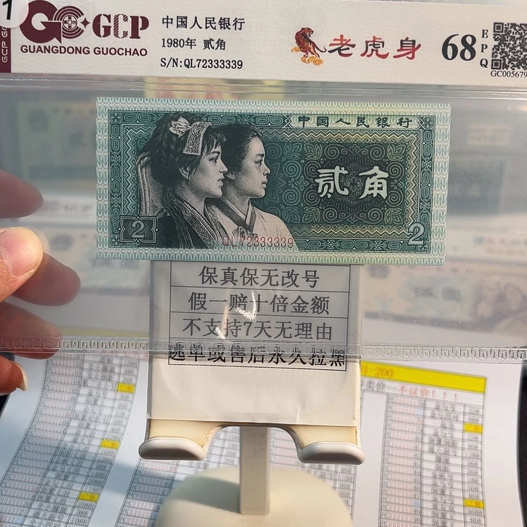 纸8002老虎身72333339