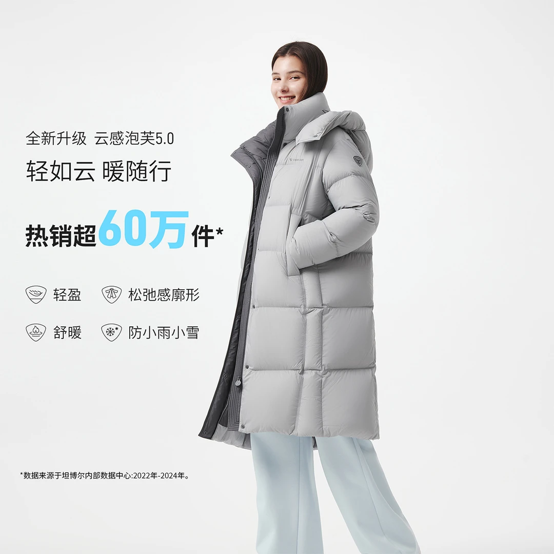 坦博尔2025年冬新款长款连帽云朵泡芙加厚女款时尚潮流羽绒服882Z