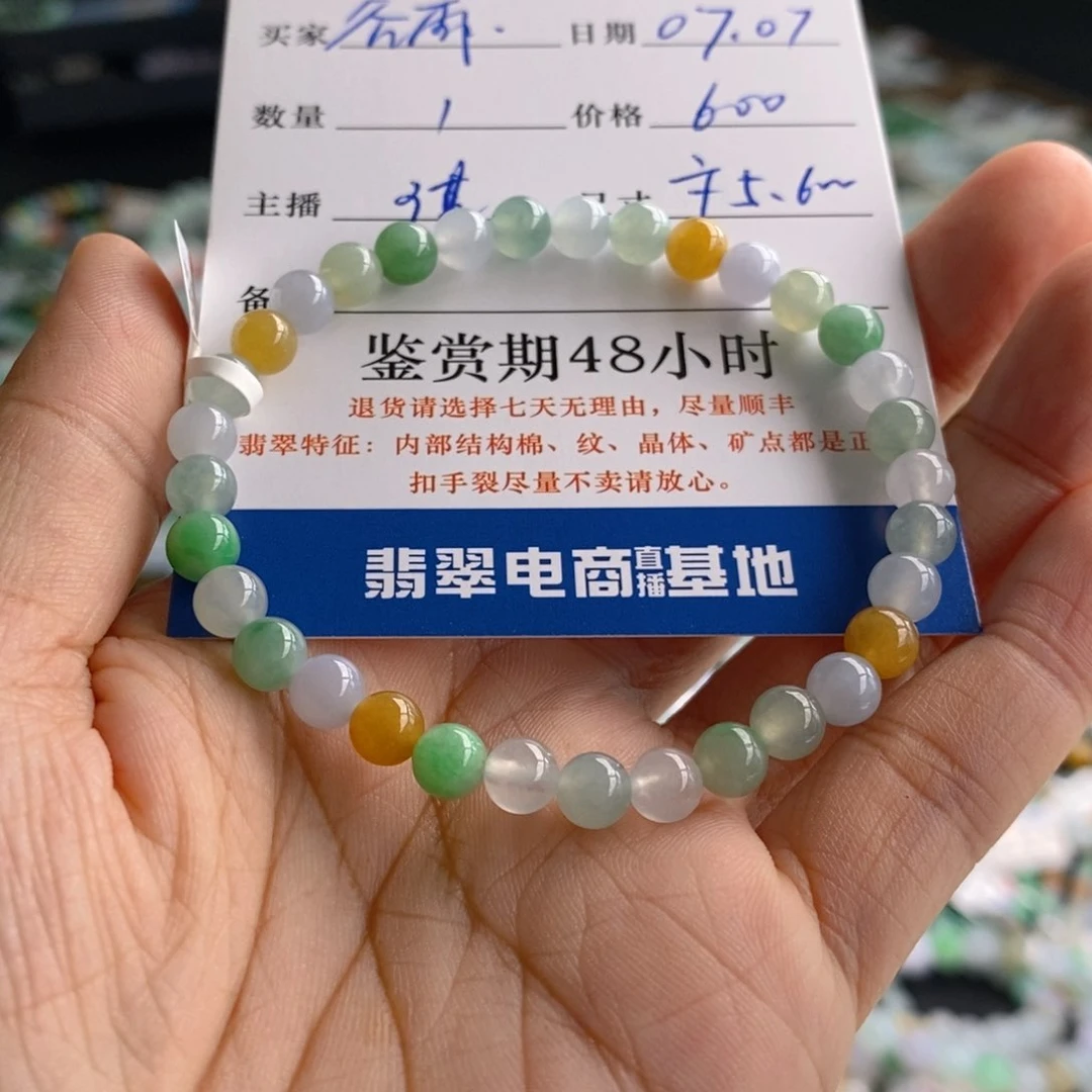 谷***暖未镶嵌手链翡翠卡5.6