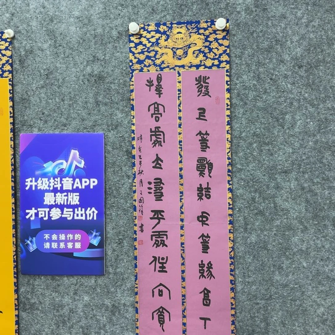 书法书法作品WGF老师