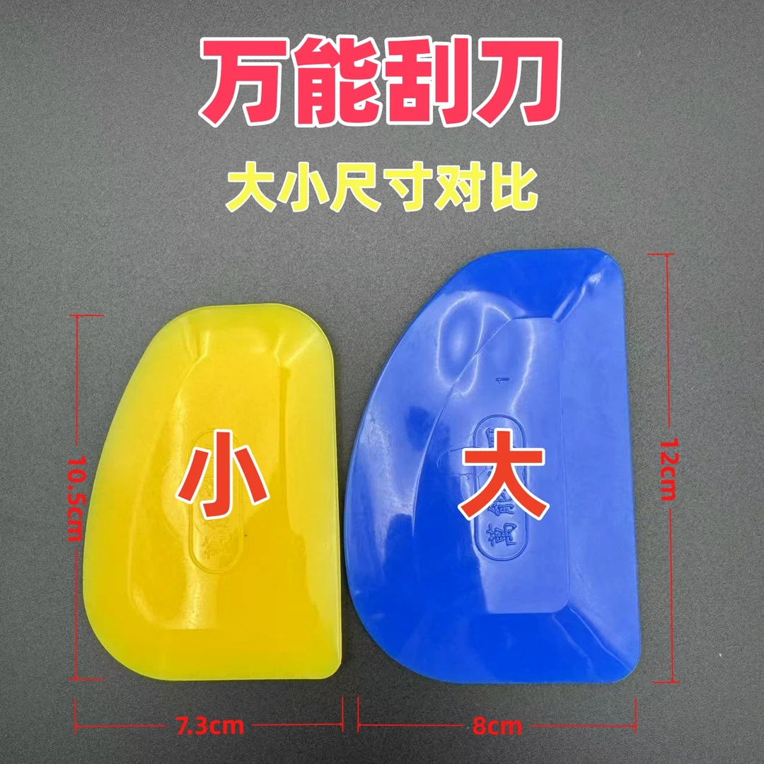 橡胶大刮板原子灰小刮板汽车家具腻子刮刀多功能软胶皮牛筋刮片