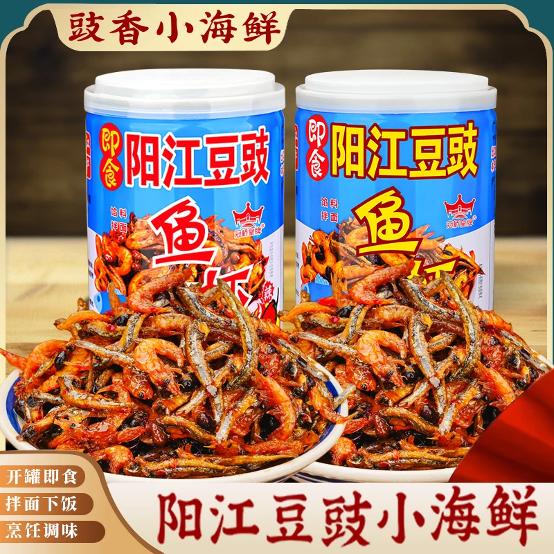 冠桥皇牌广东正宗阳江豆豉鱼仔虾仔拌饭酱下饭菜速食香辣拌面酱