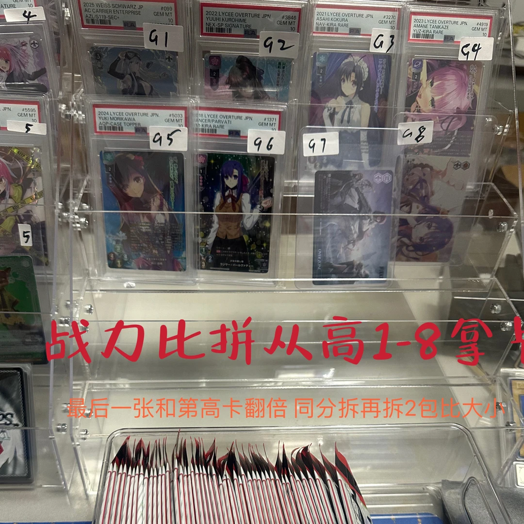 ws卡牌 战力比拼 高到低1-8。共40口可选包