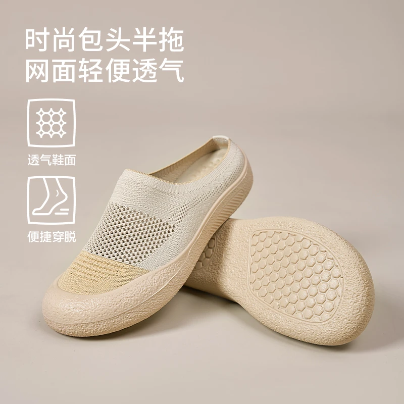 飞织透气半拖女鞋2025夏季新款休闲鞋透气懒人拖鞋简约百搭妈妈鞋