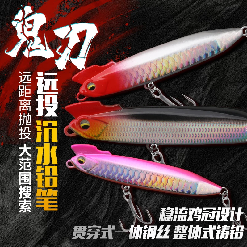 鬼刀远投沉水铅笔颤沉仿生路亚假饵硬饵奥特曼升级版沉水路亚饵