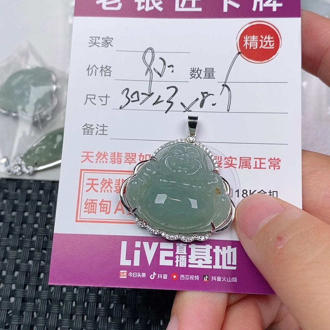 颈饰银S925镶嵌翡翠