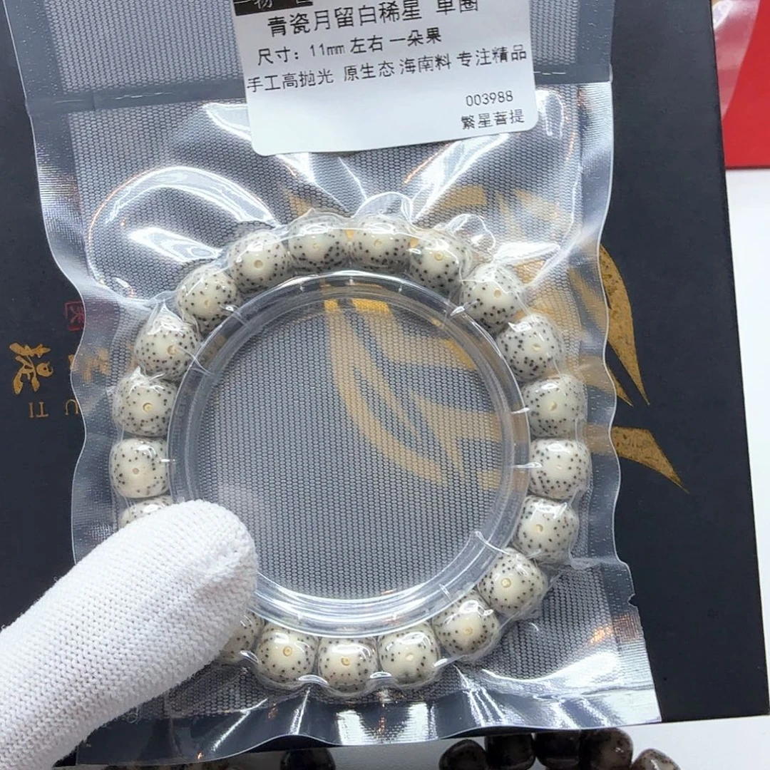 星月菩提吊坠10青瓷月留白稀星11左右单圈