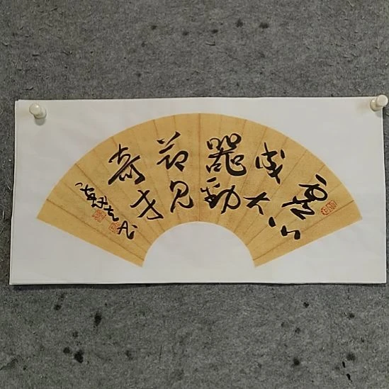 书法宋秉民。励节见奇才