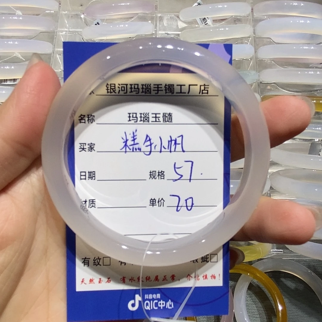 糕***帆玛瑙/玉髓未镶嵌手镯