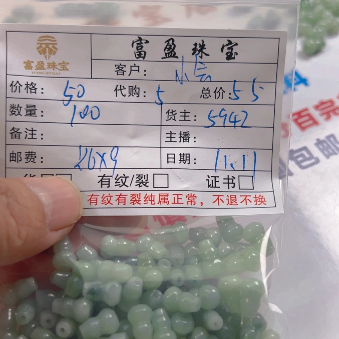 小***织翡翠散珠翡翠散珠
