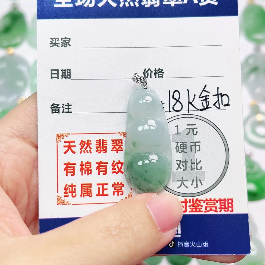 翡翠18K金镶嵌挂件