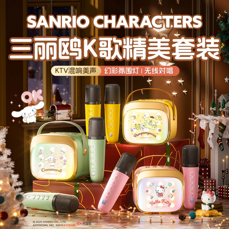 三丽鸥话筒音响一体麦克风蓝牙家用户外唱歌儿童新款小音箱礼物