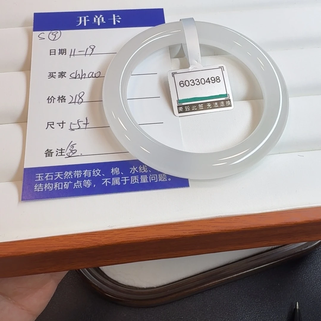 石英质玉未镶嵌手镯