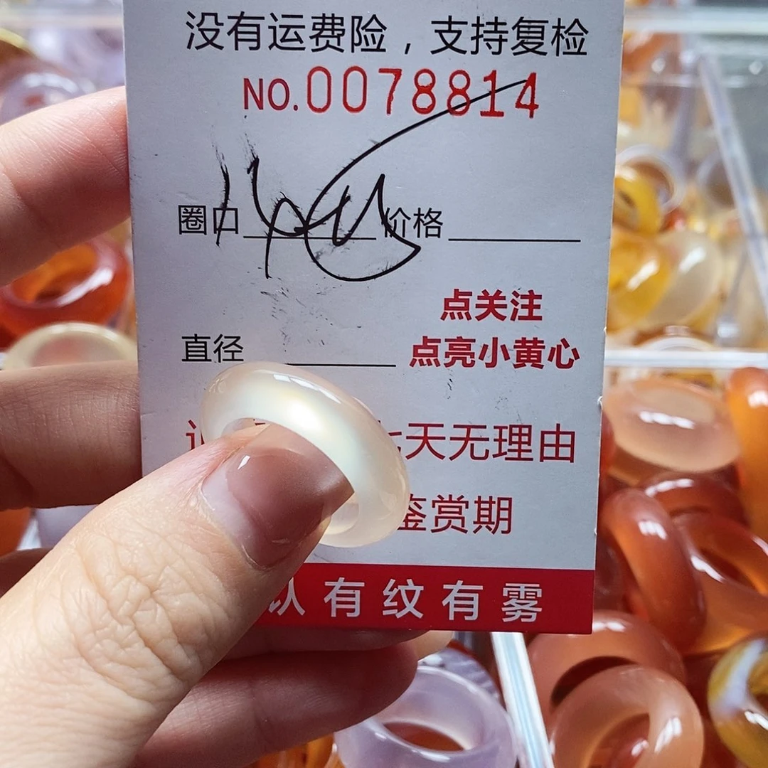未镶嵌戒指玛瑙/玉髓