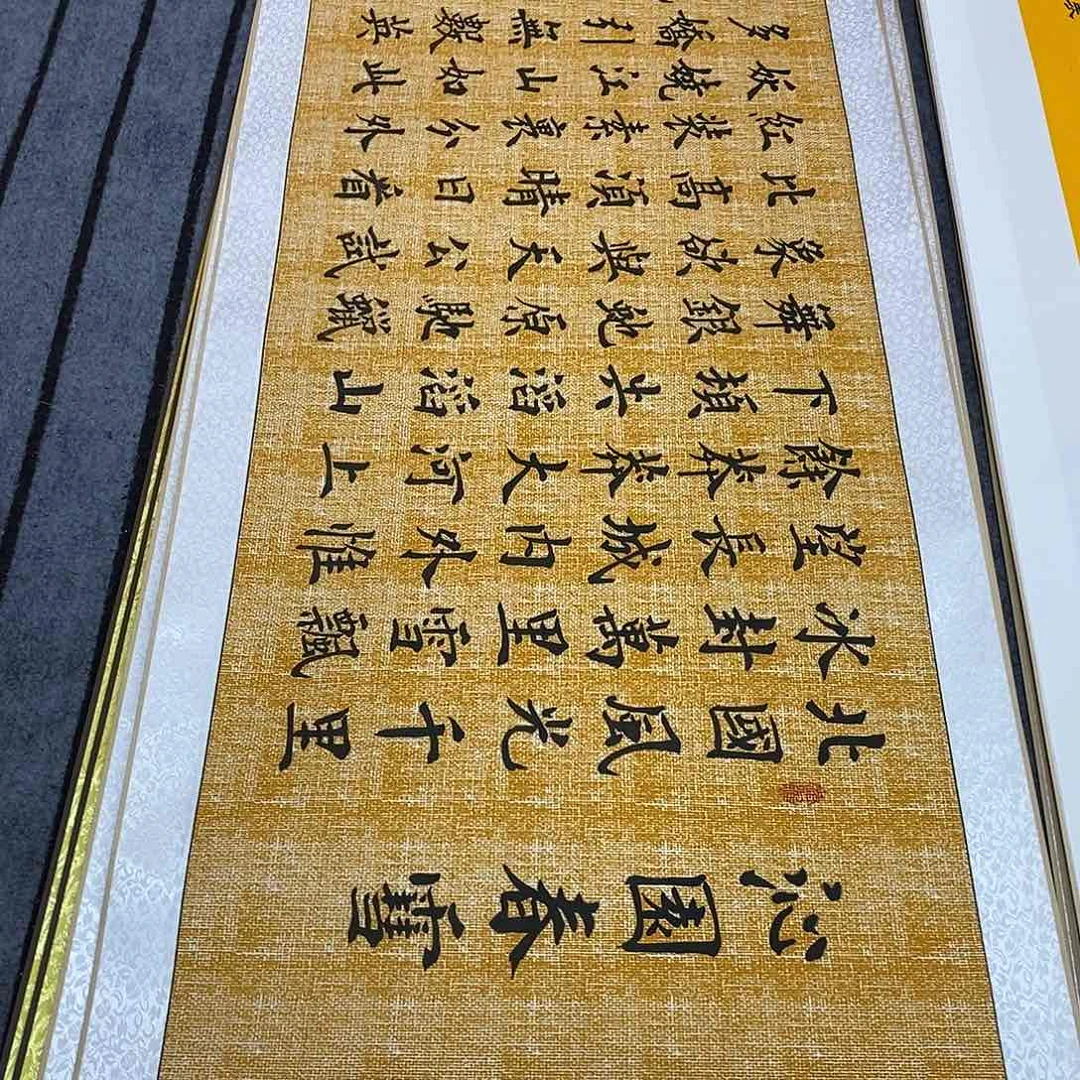 书法楷书福利北国孙老师