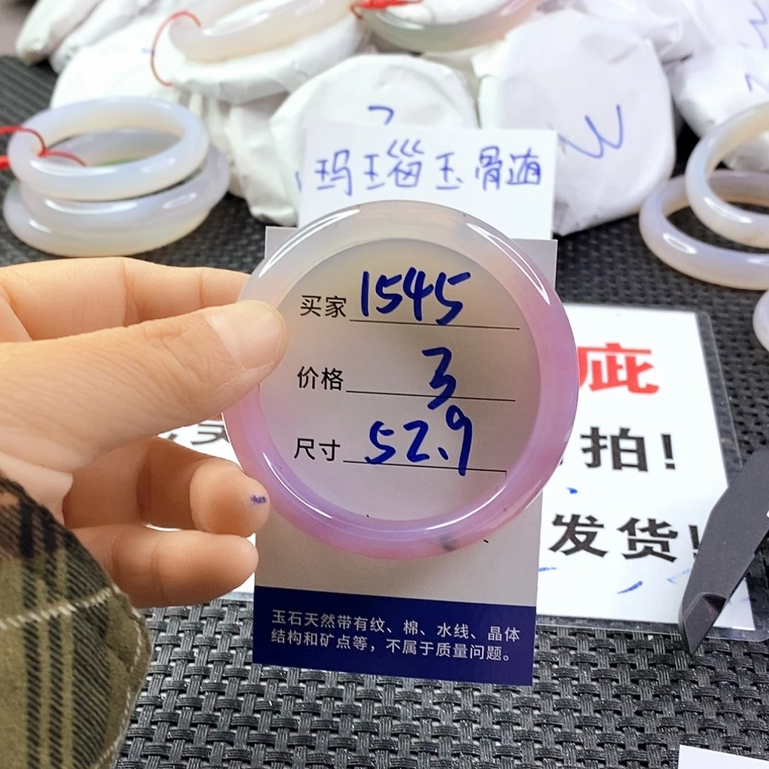 手镯玛瑙/玉髓未镶嵌1545