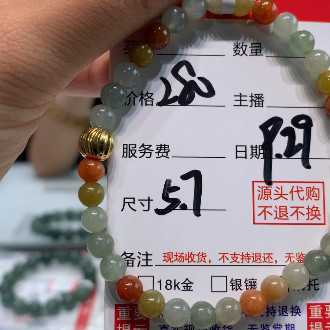 未镶嵌1定制翡翠