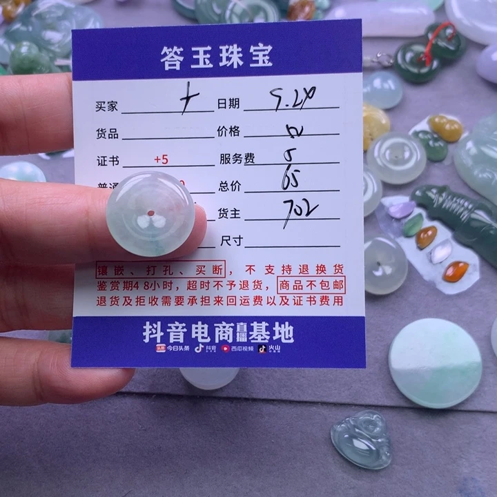 颈饰未镶嵌翡翠广****y