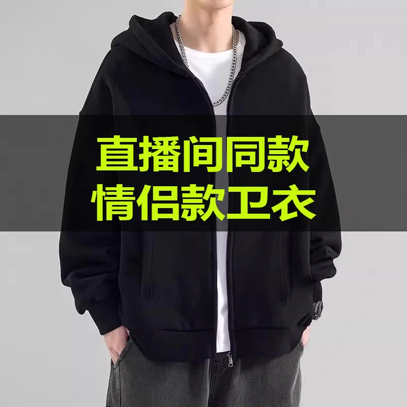 清仓！高克重！重磅加厚连帽卫衣外套纯色宽松外套男-AD4515