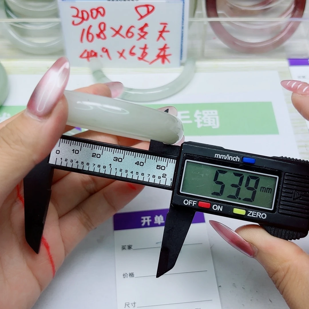 石英质玉未镶嵌手镯221/5453
