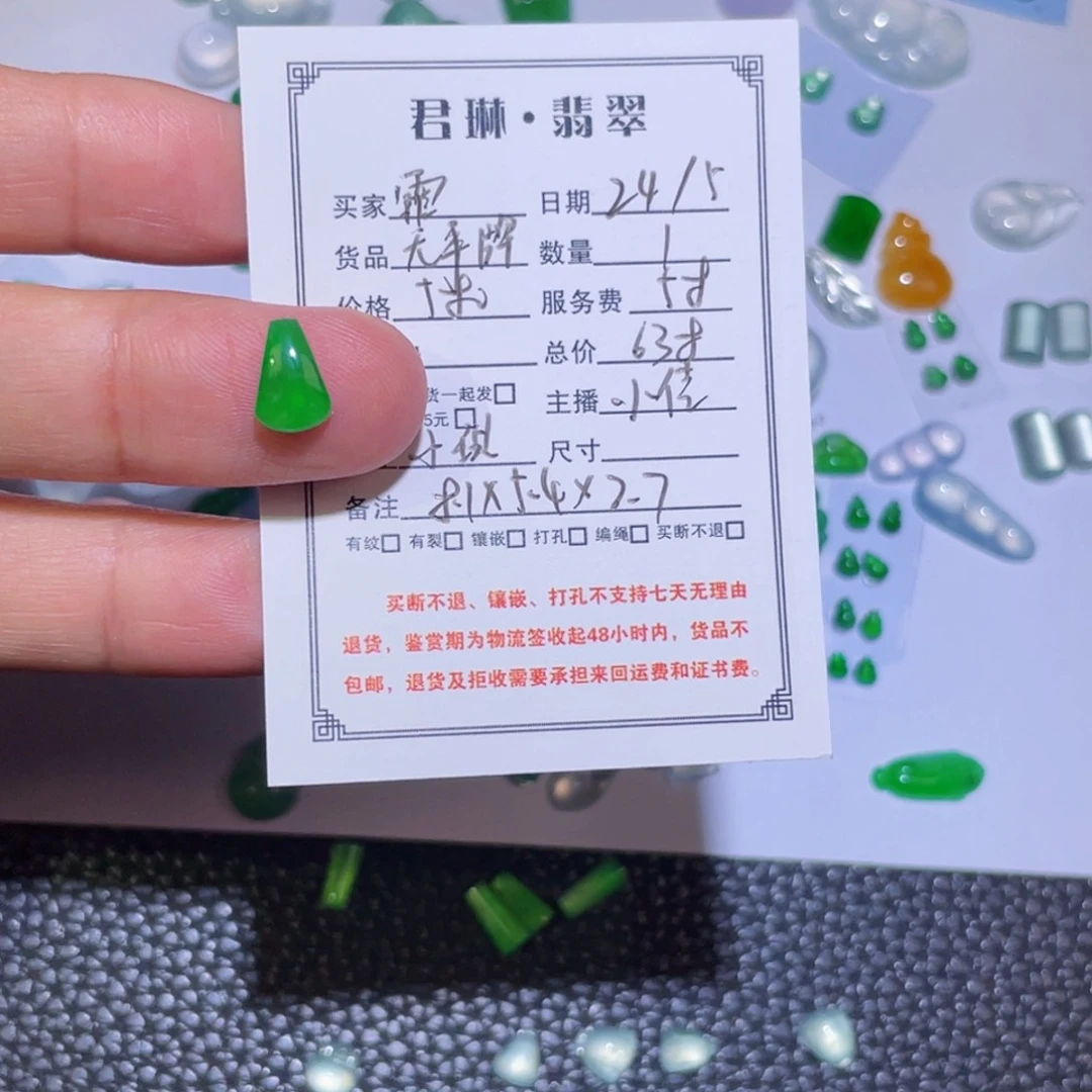 翡翠未镶嵌颈饰霏*裸石