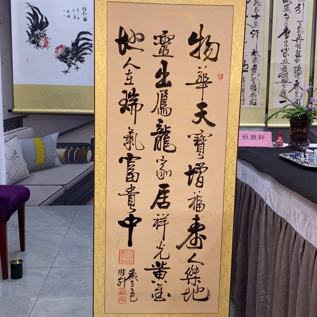 杜胜轩老师作品1幅