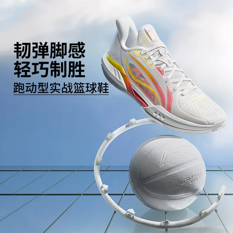 【2025新品】李宁轻速3男子轻量高回弹支撑稳定篮球场地鞋ABPV005