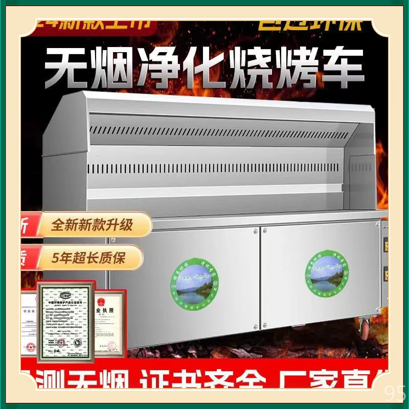 新科技加厚烧烤车一体移动型木炭不锈钢自动净化烧烤炉烤架不包邮