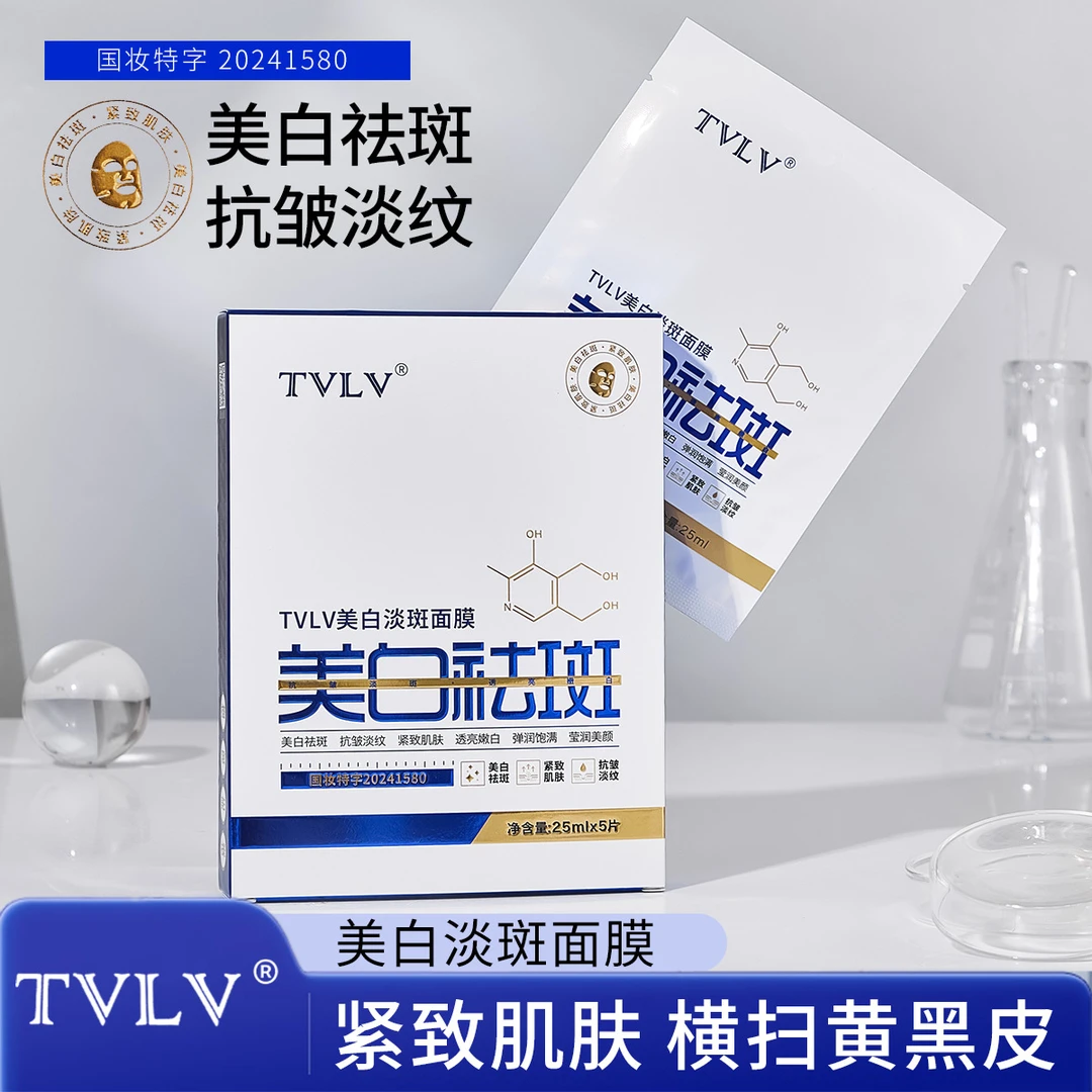 美白淡斑面膜改善皮肤暗沉补水保湿提亮肤色美白补水面膜贴
