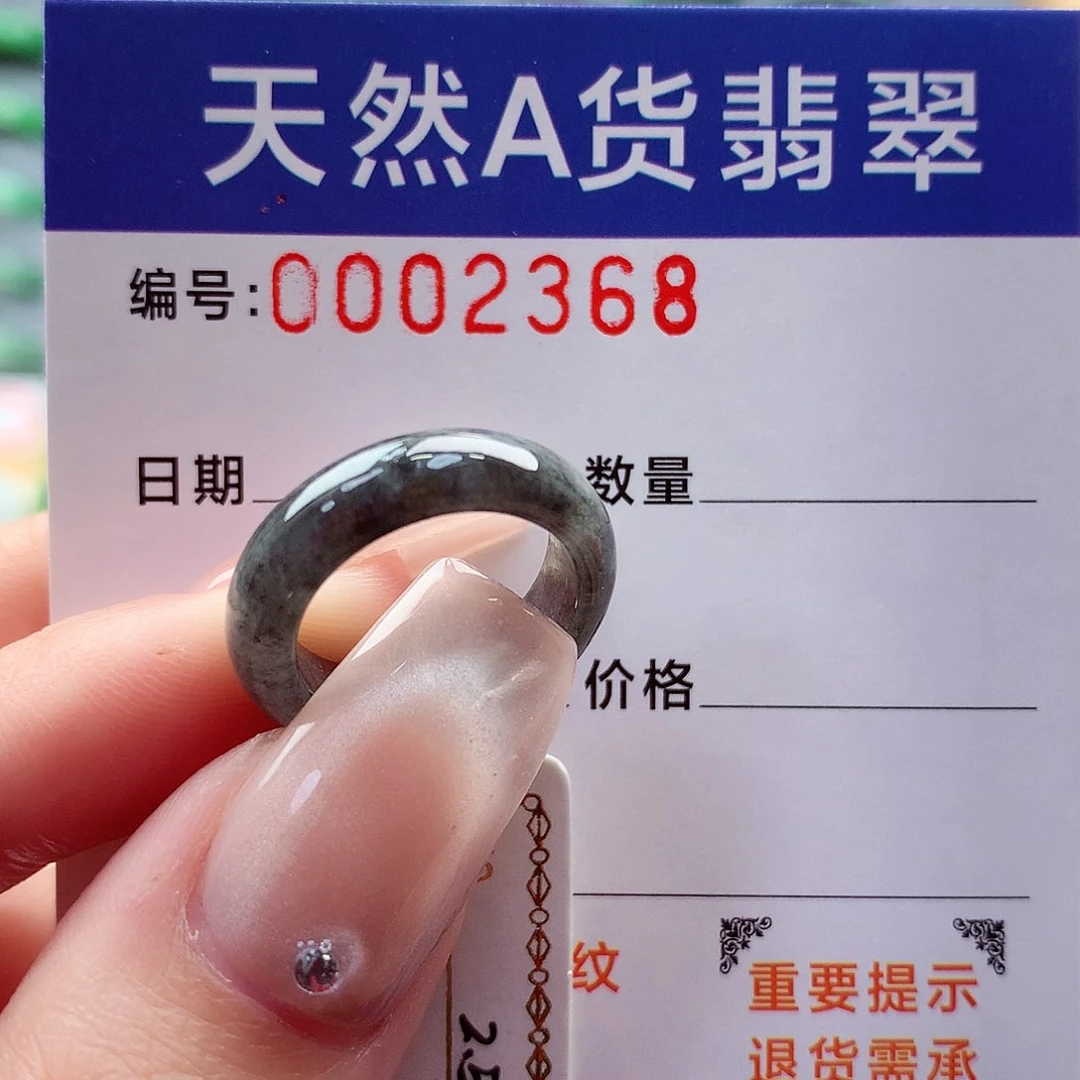 翡翠戒指未镶嵌8-9号