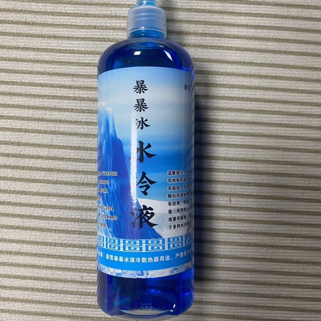 暴暴冰专用手机透明液晶液冷散热器效率高水冷液蓝色颗粒炫彩