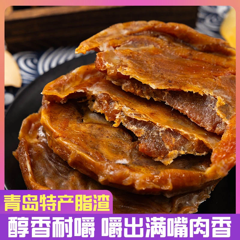 【猪肉脂渣饼】木子李特色猪肉脂渣饼压缩肉焦香酥脆给小孩爆爆米花