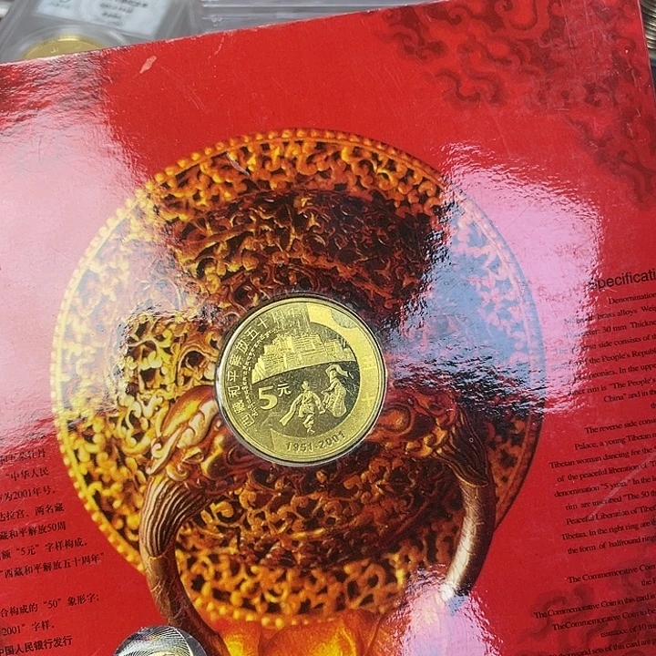 其他普通金属西藏纪念币